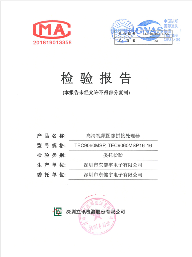 检测汇报