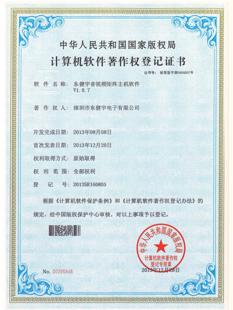 k8凯发智能矩阵报警联动主机软件