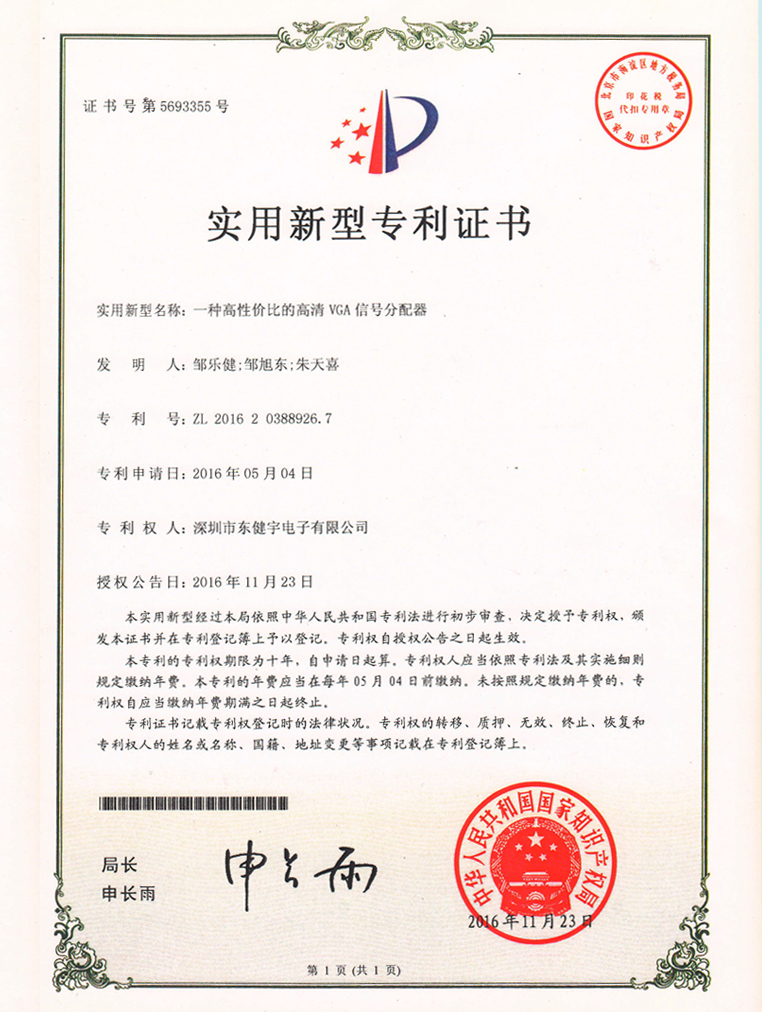 一种性价比的高清VGA信号分配器
