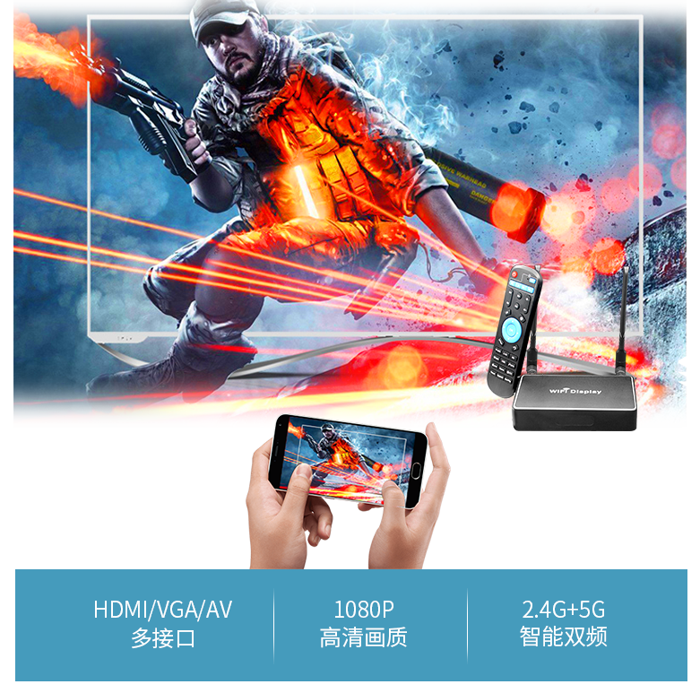 无线同屏器