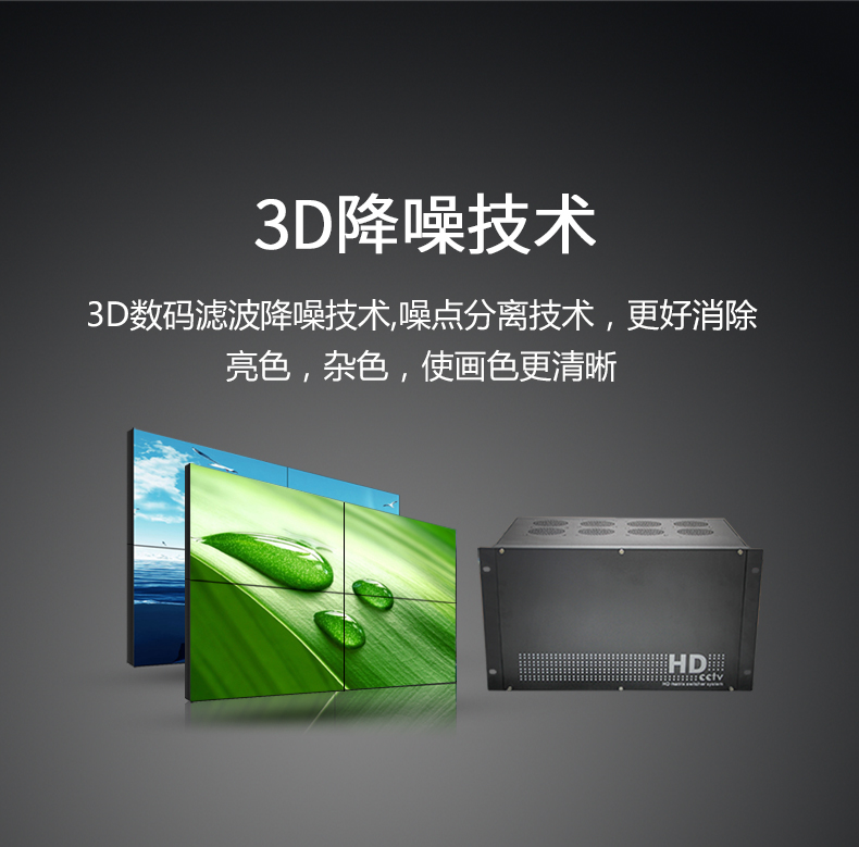 高清多信号拼接视频拼接处置器