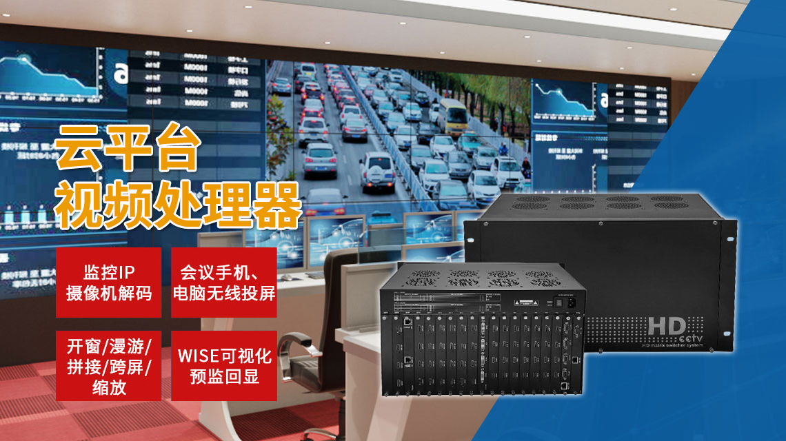 多屏拼接图像处置器