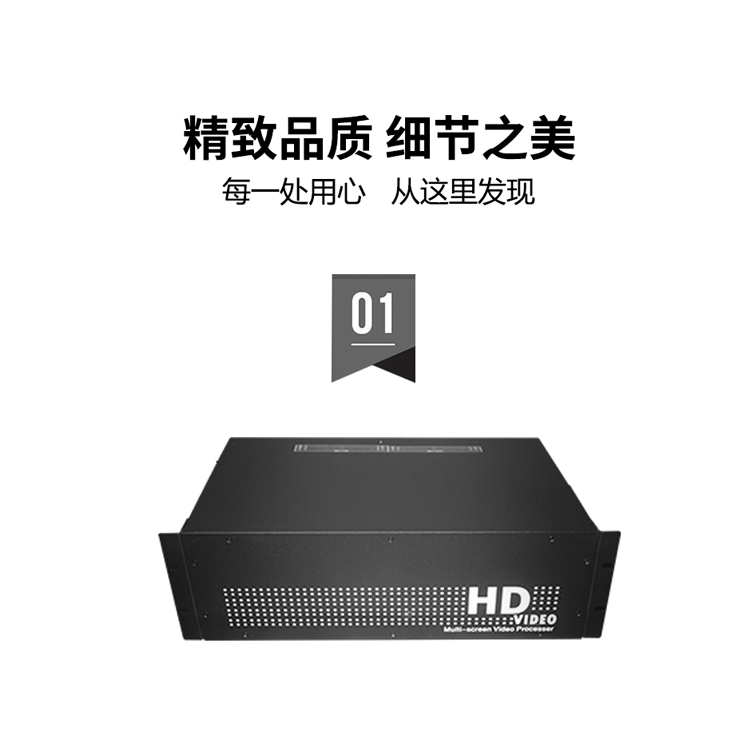 4K高清视频拼接器大屏节造处置器