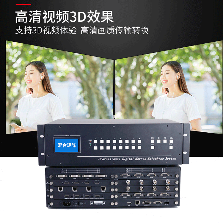 HDMI 4K高清多体式混插无缝切换视频矩阵