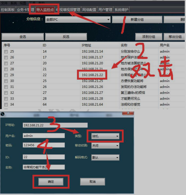 监控视频解码器网络通讯有问题