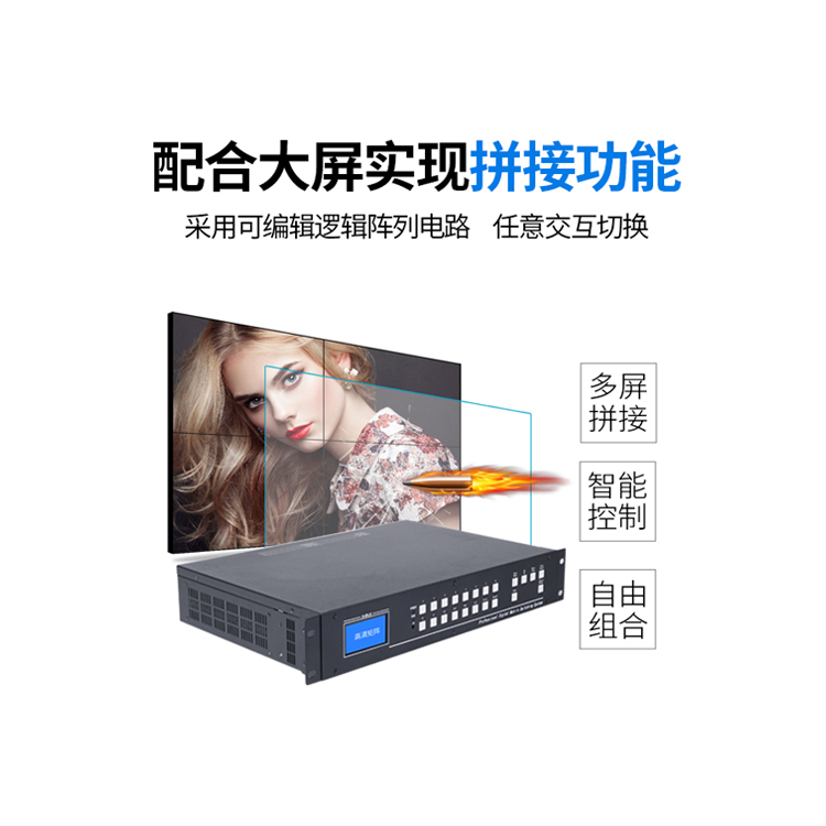 高清视频无缝切换矩阵解决规划