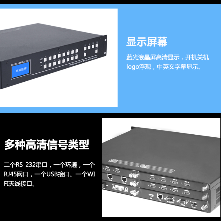 第五代超高清4KHDMI多职能音视频矩阵无缝拼接矩阵