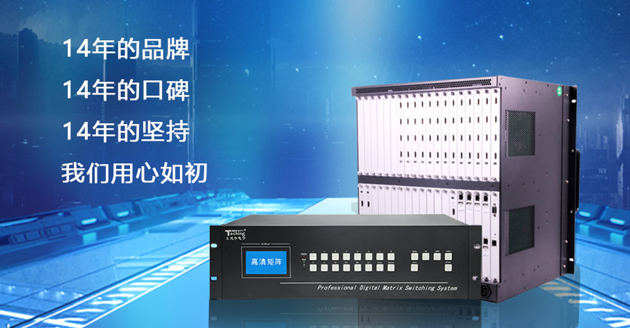 什么叫高清视频矩阵、什么是视频切换器、HDMI高清4k视频分配器是什么