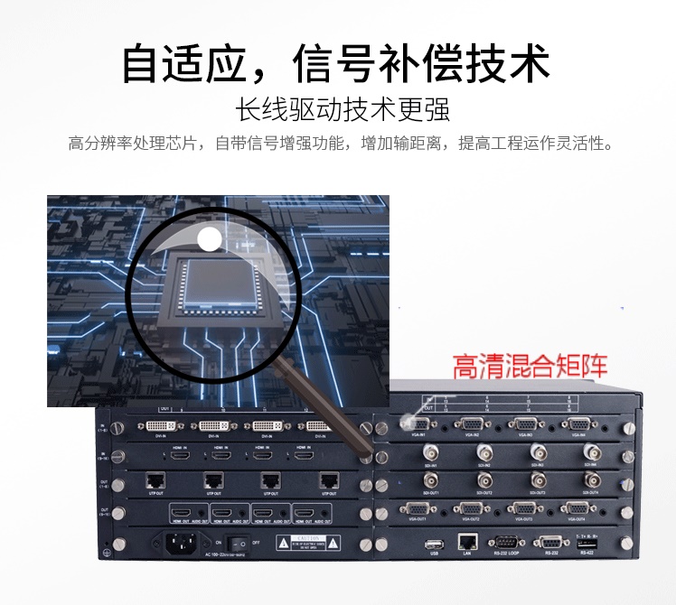 高清矩阵切换器视频会议系统规划