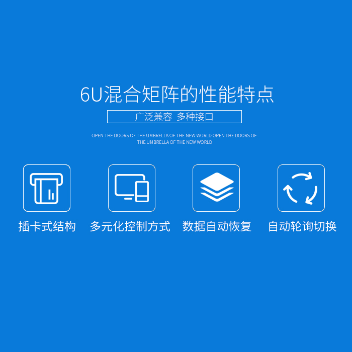 k8凯发的高清视频切换矩阵职能更新迭代