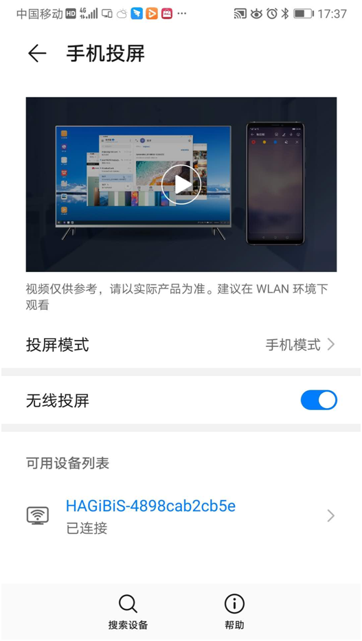 矩阵切换器和无线投屏器联动工作