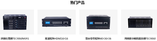 视频矩阵