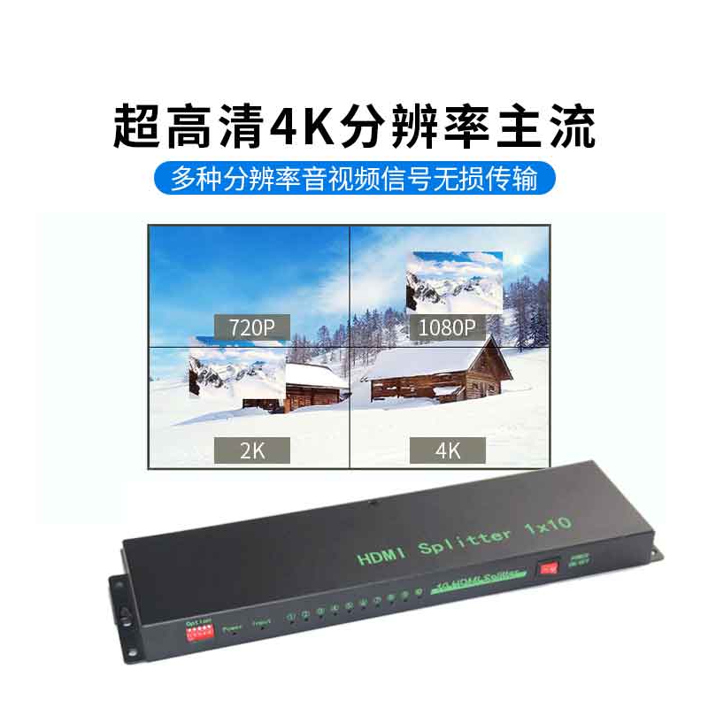 一进十出视频分配器衔接图