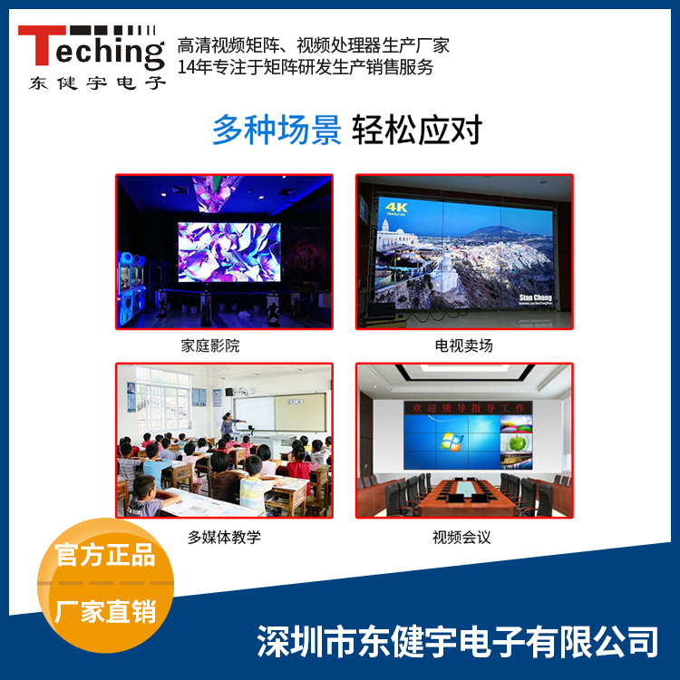 一进十出视频分配器衔接图