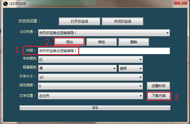 拼接处置器