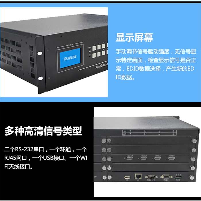 HDMI高清视频矩阵
