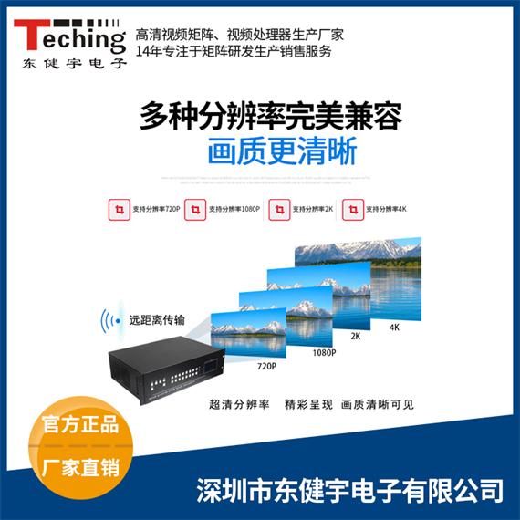 多职能16进16出VGA矩阵切换器