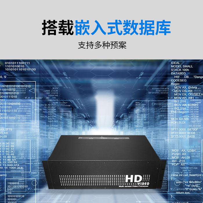 拼接处置器