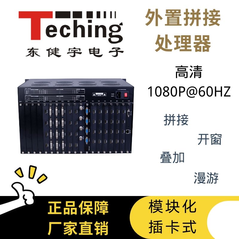 高清HDMI混合矩阵 高清HDMI混合矩阵