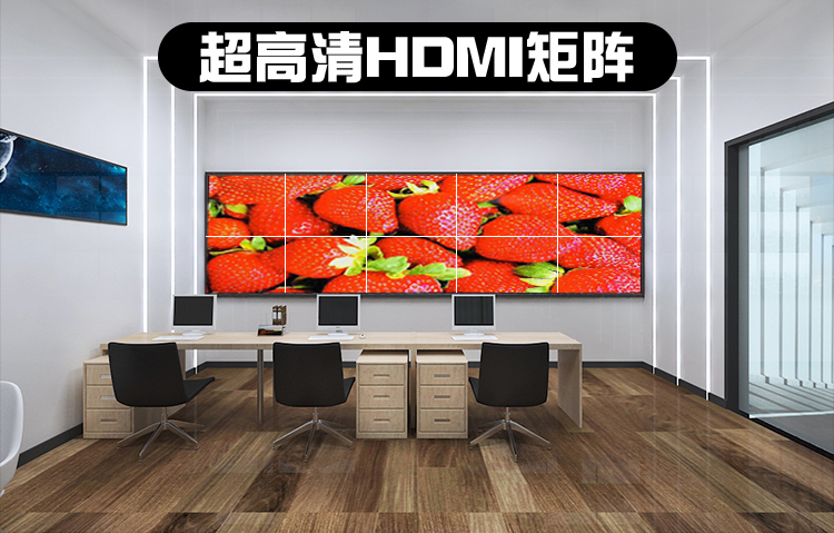 8进8出HDMI矩阵切换器