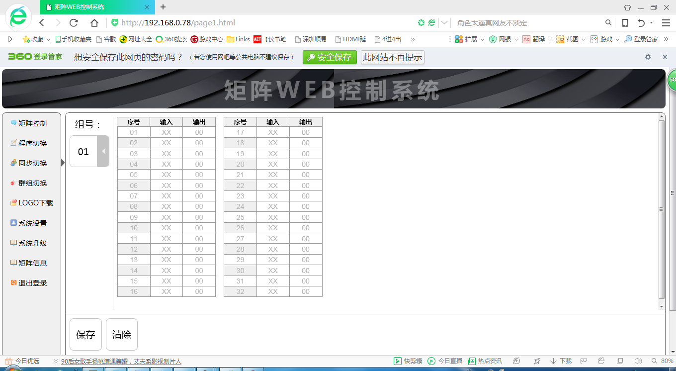 矩阵切换器和高清视频拼接处置器 矩阵切换器和高清视频拼接处置器