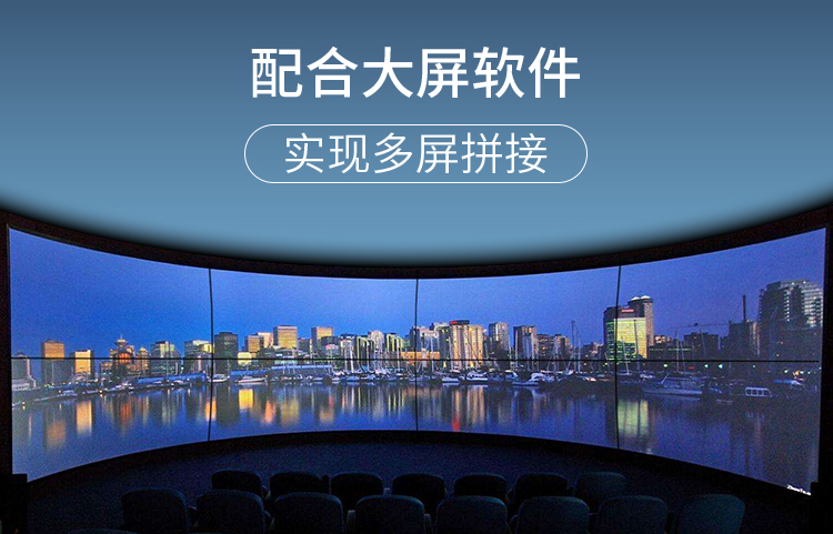 矩阵切换器和拼接屏联动节造 矩阵切换器和拼接屏联动节造