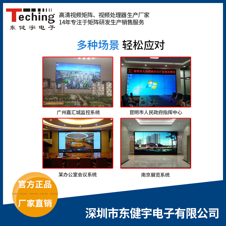 8进16出VGA矩阵切换器 8进16出VGA矩阵切换器