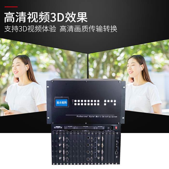 4K高清无缝混合矩阵 4K高清无缝混合矩阵
