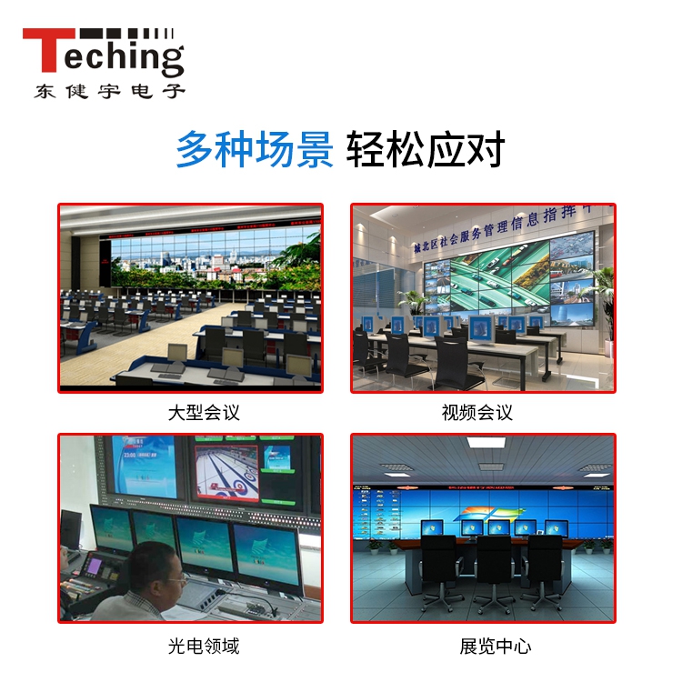 高清混合矩阵切换器 高清混合矩阵切换器