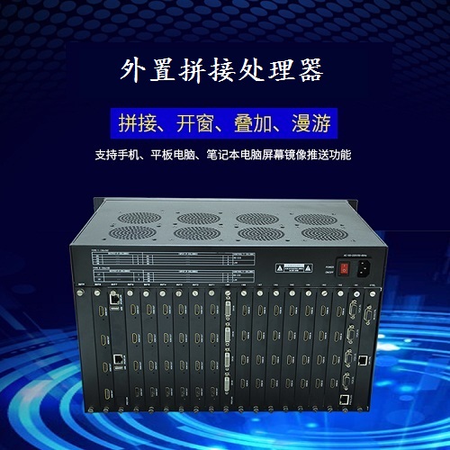 表置拼接处置器