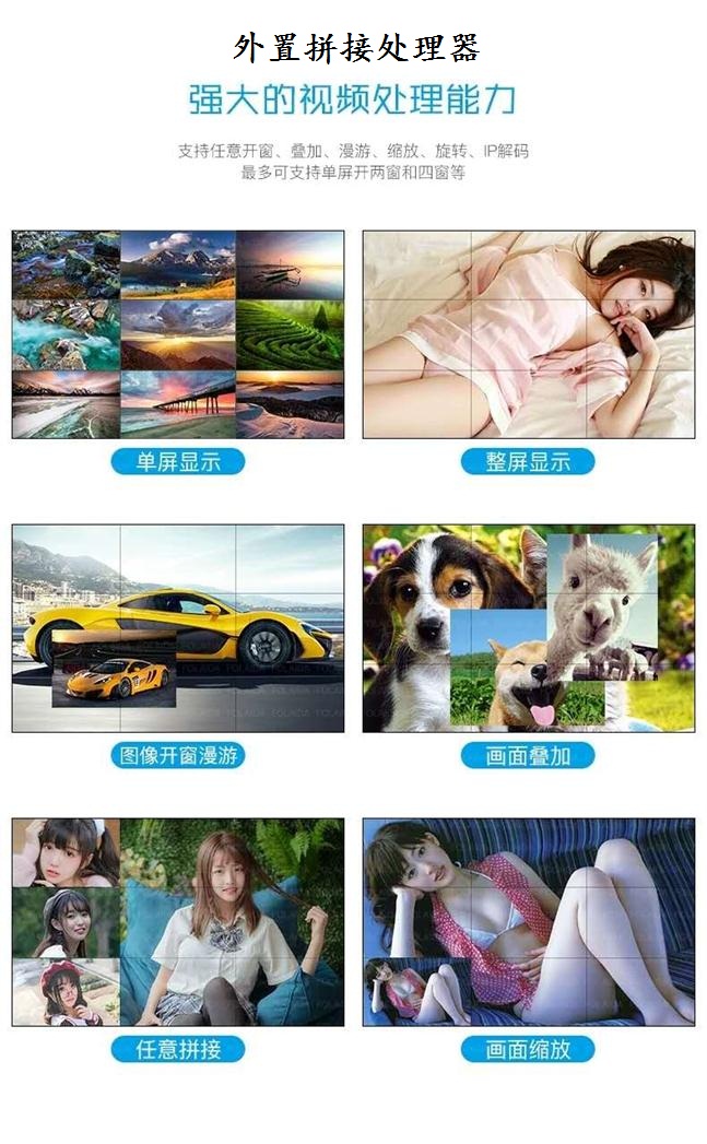 表置拼接处置器