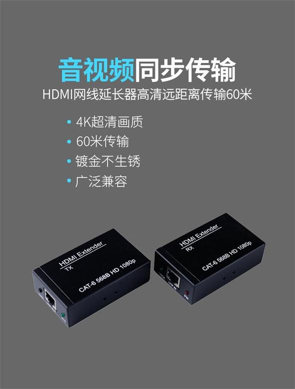 4K超高清HDMI网线耽搁器
