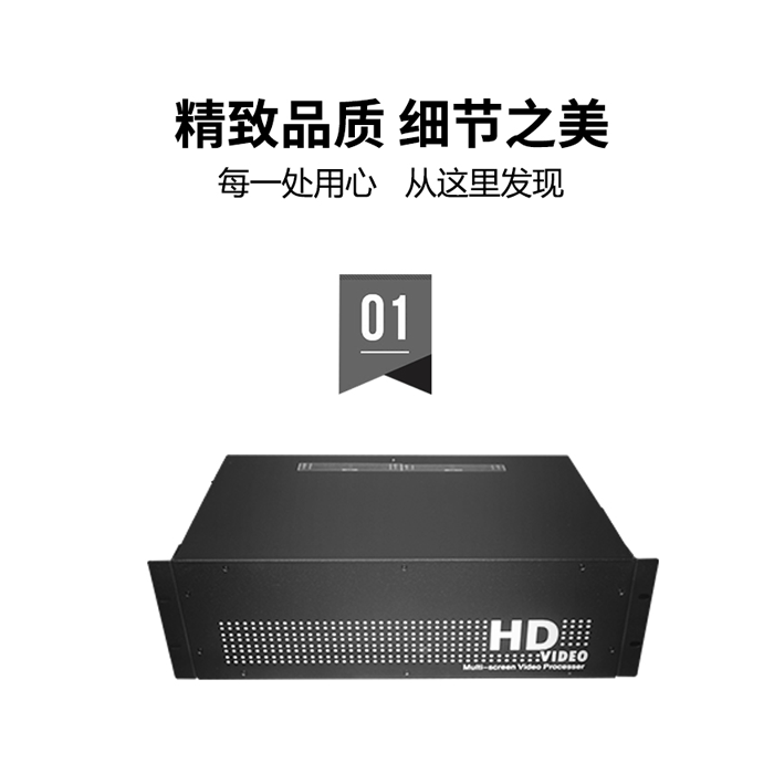 视频拼接处置器