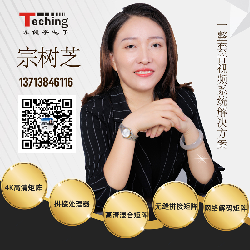 /xinwenzixun_/hangyexinwen/视频拼接处置器