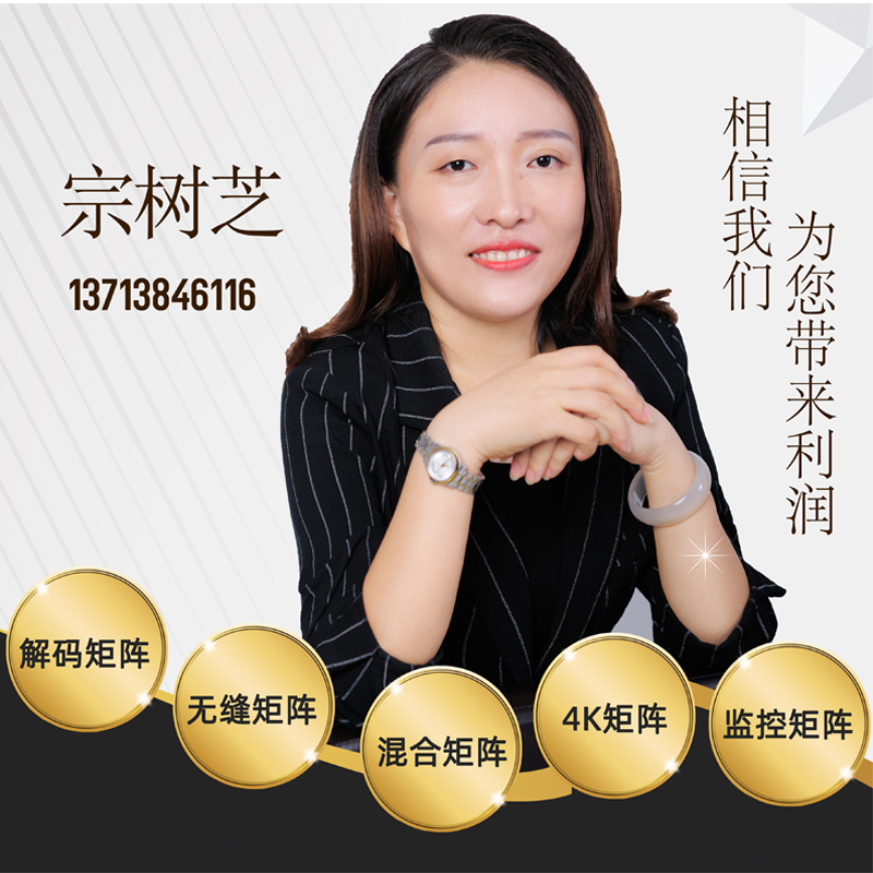 高清矩阵