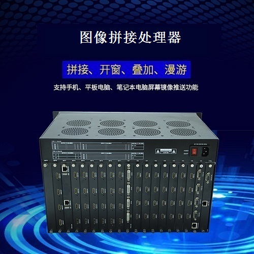 图像拼接处置器 图像拼接处置器