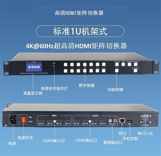 高清HDMI矩阵切换器 高清HDMI矩阵切换器