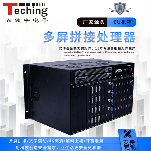 拼接处置器 拼接处置器