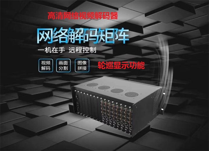 网络解码矩阵的工作道理