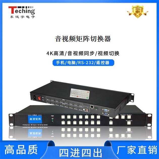 HDMI音视频矩阵切换器怎么设置