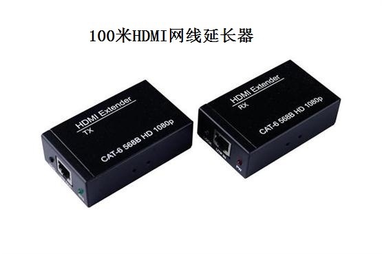 100米HDMI网线耽搁器无损传输100米
